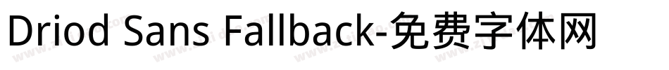 Driod Sans Fallback字体转换